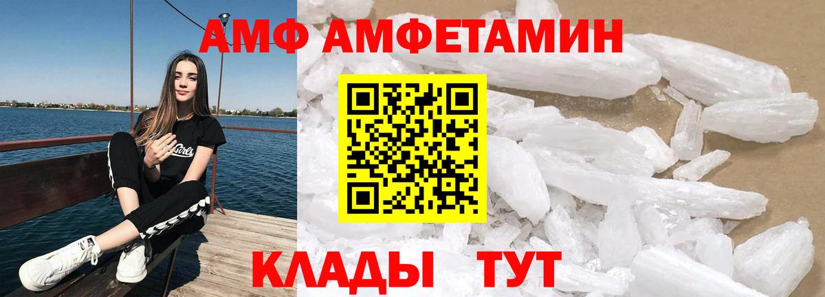 АМФ VHQ Бийск