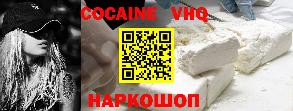 Бийск  Кокаин Перу  Кокаин FishScale  наркотики  Вход с VPN 