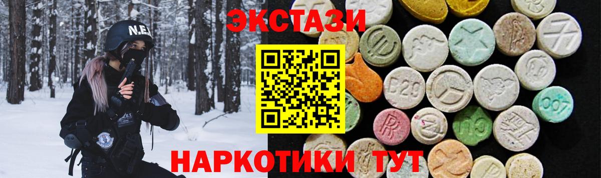 ЭКСТАЗИ 99% Бийск