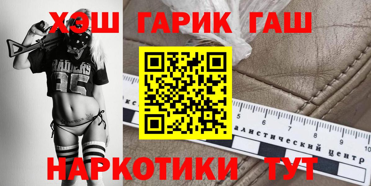 ГАШ 40% ТГК Бийск