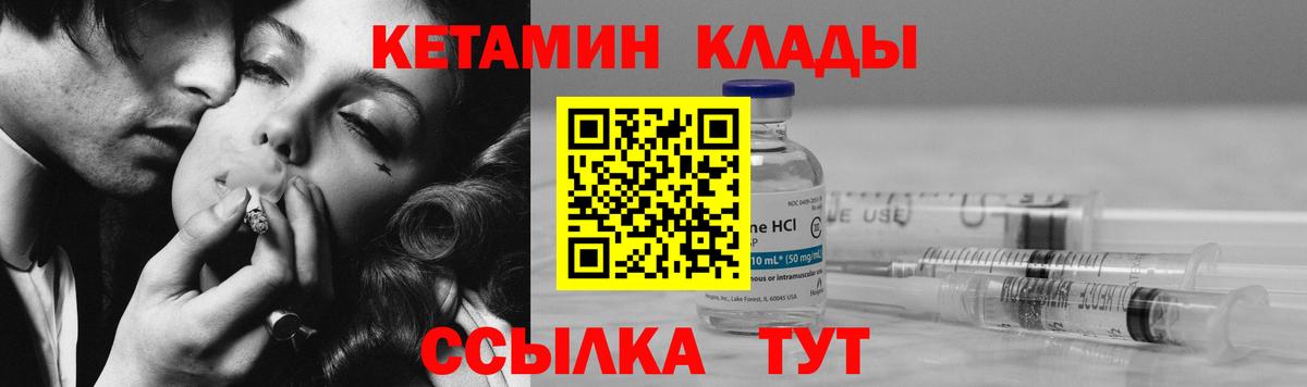 Кетамин ketamine  Вход с VPN  КЕТАМИН VHQ  Бийск 