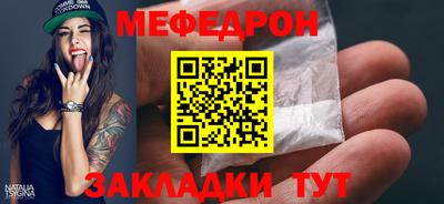 мефедрон Тула