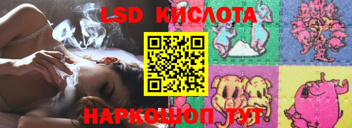 Лсд 25 экстази ecstasy  ЛСД экстази кислота  Вход с VPN  Лсд 25 экстази  Бийск 