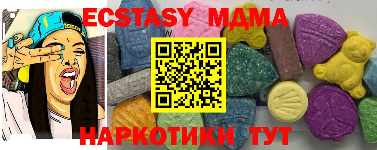 МДМА crystal Бийск