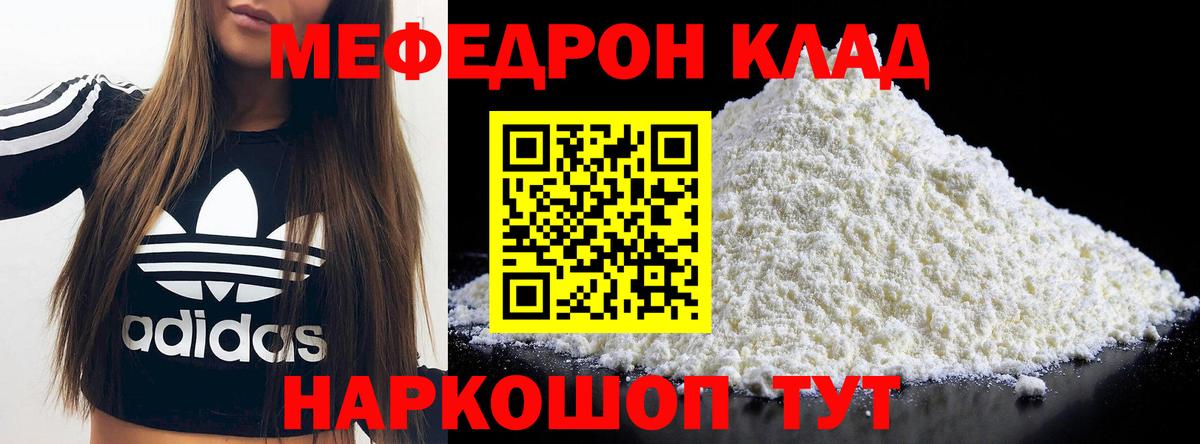 Бийск  МЯУ-МЯУ 4 MMC  Меф  Вход с VPN  МЯУ-МЯУ мяу мяу 