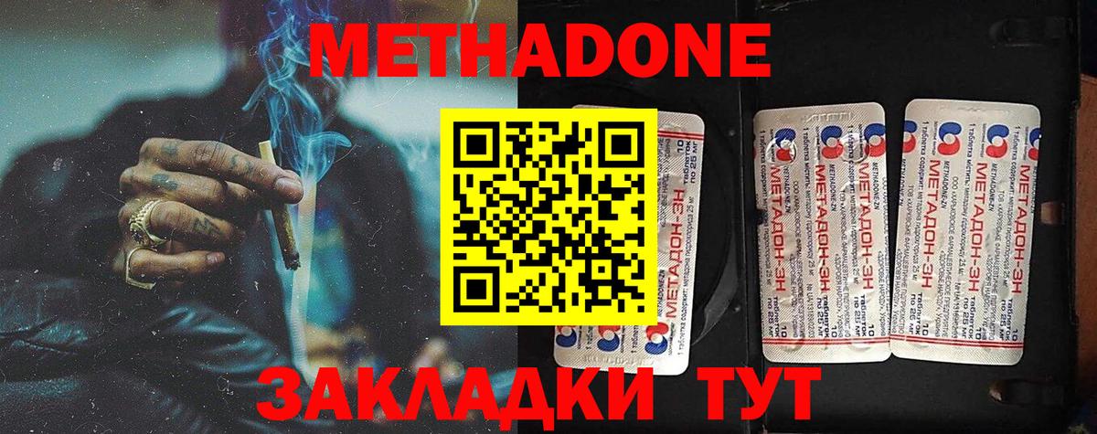 ссылка на мегу как зайти  Вход с VPN  МЕТАДОН VHQ  Бийск  Метадон мёд 
