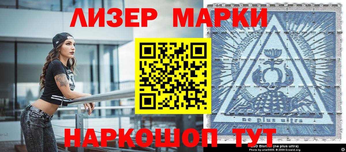 Марки 25I-NBOMe 1,5мг  Вход с VPN  Бийск 