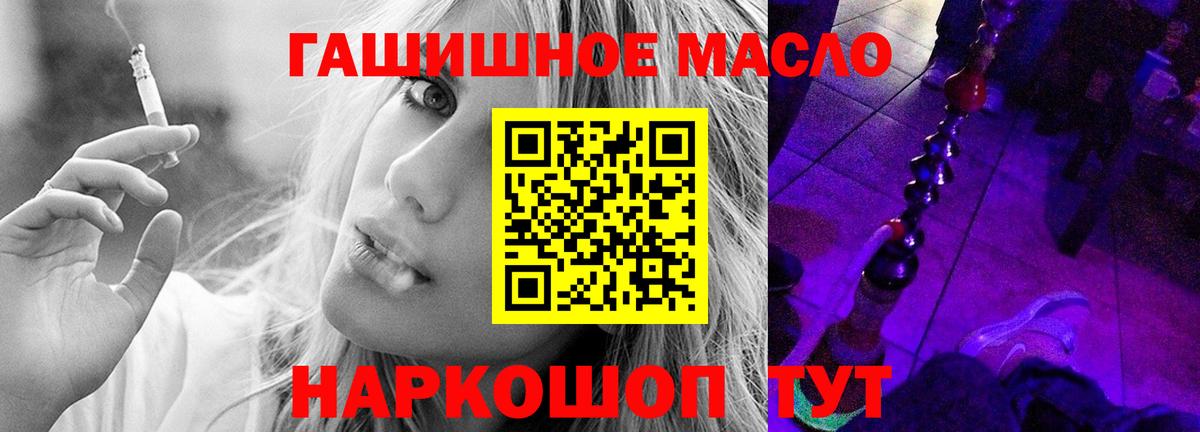 Бийск  ТГК концентрат  Дистиллят ТГК THC oil  цены   Вход с VPN 